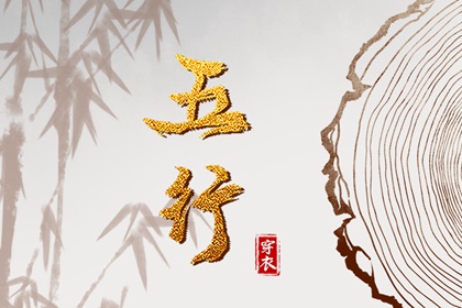 择吉老黄历 开业择吉日 择吉日查询