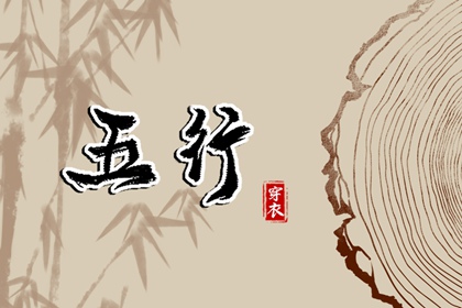 黄历择吉|搬家择吉日|结婚择吉日