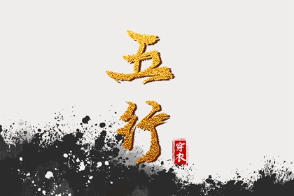 择吉黄历每日宜忌 择吉日大全 择吉老皇历